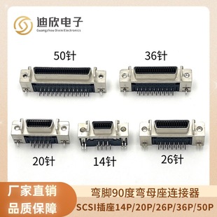 SCSI���� MDR CN 14P 20P 26P 36P 50��B����ĸ�� 90�ȏ��_����
