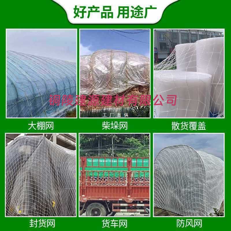 9YW大棚防风网挡风遮风网网兜尼龙网大孔压膜封垛绳网加粗坑老化