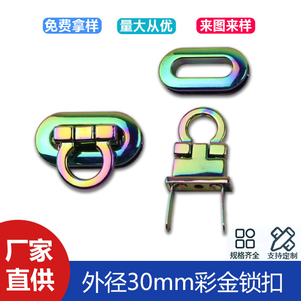 Outer diameter 30mm color gold lock buckle luggage leather hardware lock bag metal alloy decorative lock