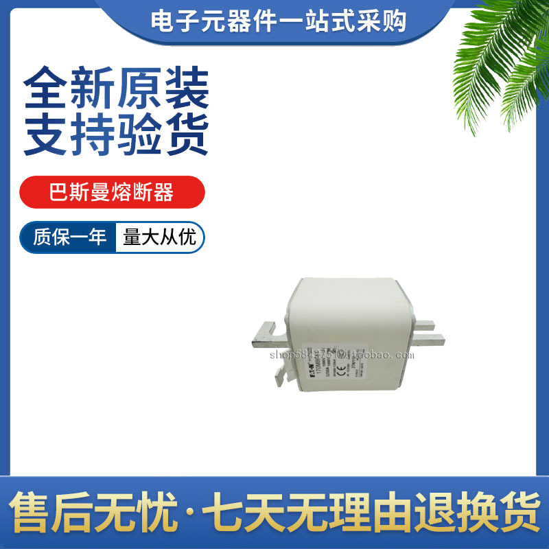 巴斯曼熔断器原装170M8624 170M8625 170M8626 170M8627 170M8629