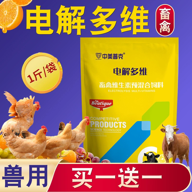 Ветеринарный электролитический многомерный домашний скот и птицы Витамины Куриная утка Гусь Свинья Крупный рогатый скот Овца Черепаха Кролик Голубь Электролитные следовые элементы Водные продукты