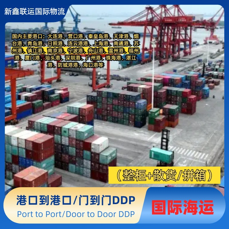 深圳空运海运以色列海法haifa阿什杜德ashdod港口机场DEQ DDP货代