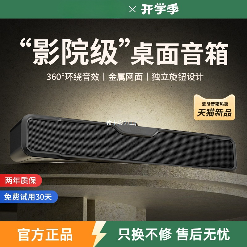 Ecological Brand Supercomputer Computer Speakers Home High Volume Audio Multimedia Desktop Subwoofer Wholesale