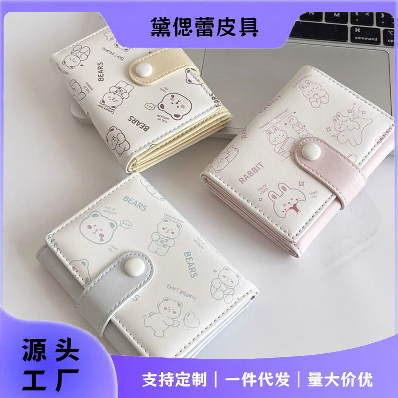 Korean Style Wallet Women's Short Small Cute Ultra-thin Triple Folding Wallet Cartoon Printed Light Luxury Student Coin Wallet