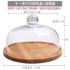 11-inch bamboo plate + glass lid (☆☆☆