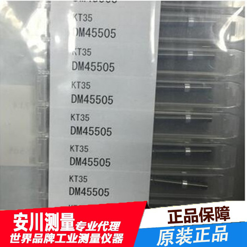 东京精密ACCRETECH粗糙度仪测针 轮廓仪测针 圆度仪测针DM43814