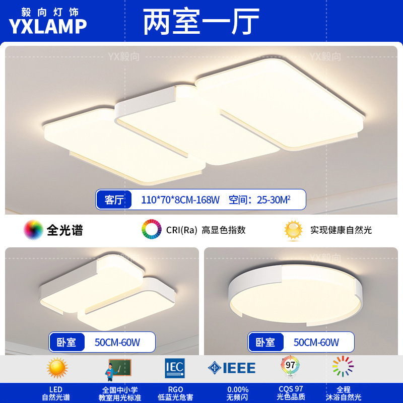 Lámpara de sala de estar, atmósfera simple, moderna, luz principal creativa, 2025, nueva lámpara de techo, paquete de iluminación de Guangdong Zhongshan para toda la casa