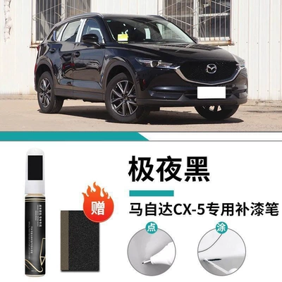 Pearlescent White Platinum Steel Gray: Car wax - mazda-cx5-exclusive-extreme-night-black-touch-up-pen-matte-paper