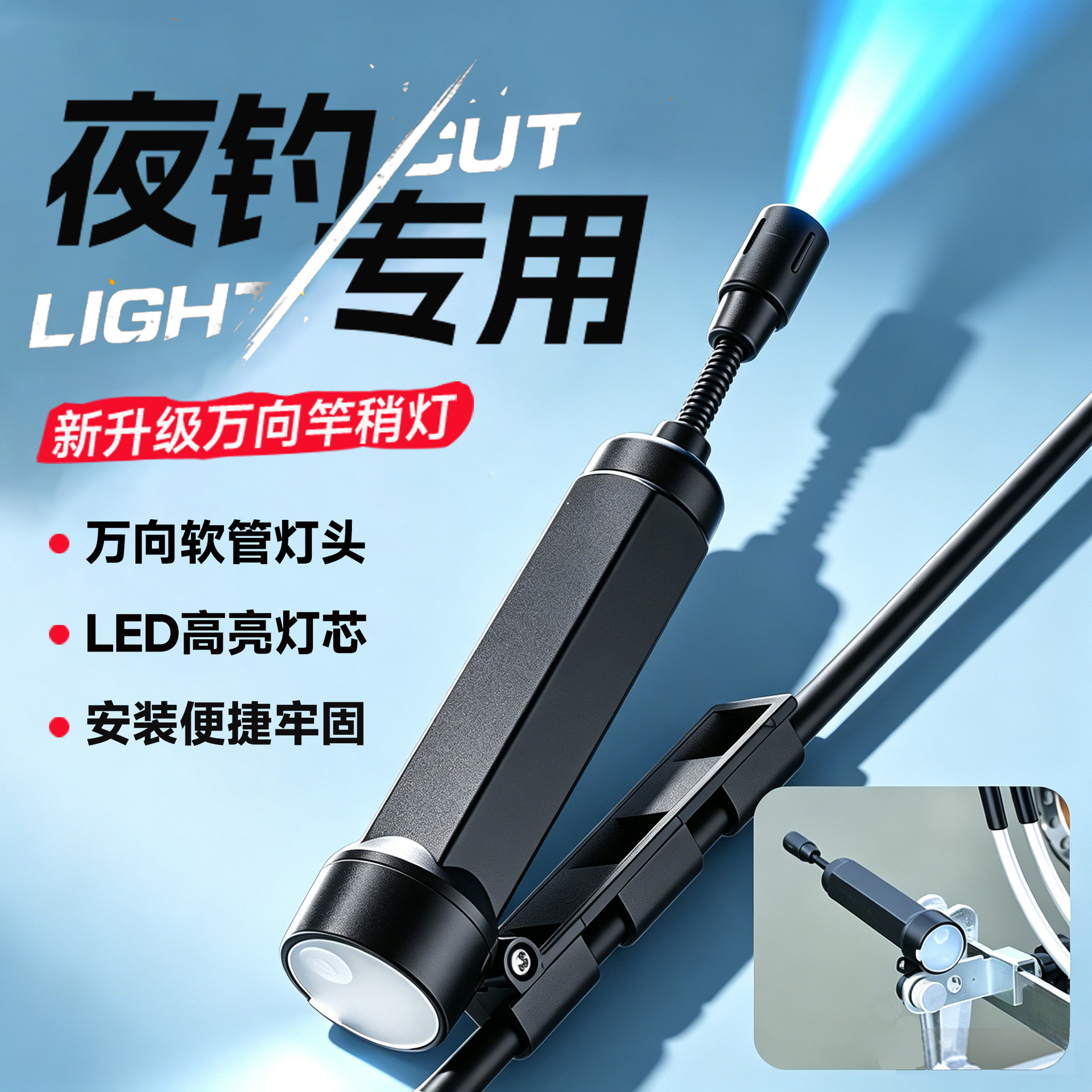 Wholesale pontoon fishing light rods, rechargeable pontoon fishing light tips, fishing lights, pontoon fishing lights, blue light night fishing lights