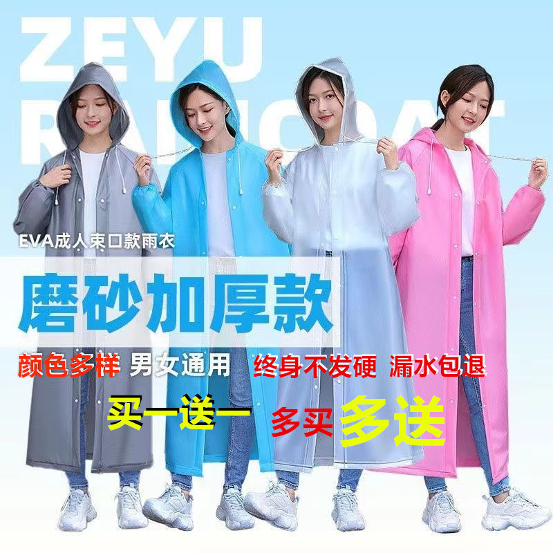 Adult Disposable Raincoat Thickened and Lengthened Men's and Women's Cycling and Hiking Portable Rainproof Full-Body Clothing