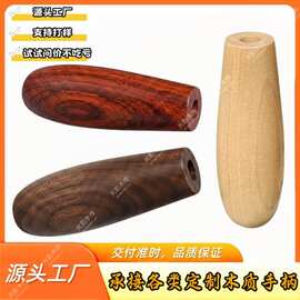 实木锅把手炒锅手柄不锈钢锅平底锅防烫木手柄厨房五金工具木手柄