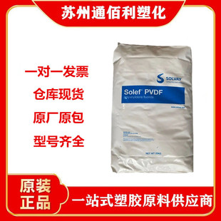 Pvdf American Solvay 6010-001 Low Breathable Anti-Uv Wear-Resistant Solvent-Resistant Wire and Cable General Purpose