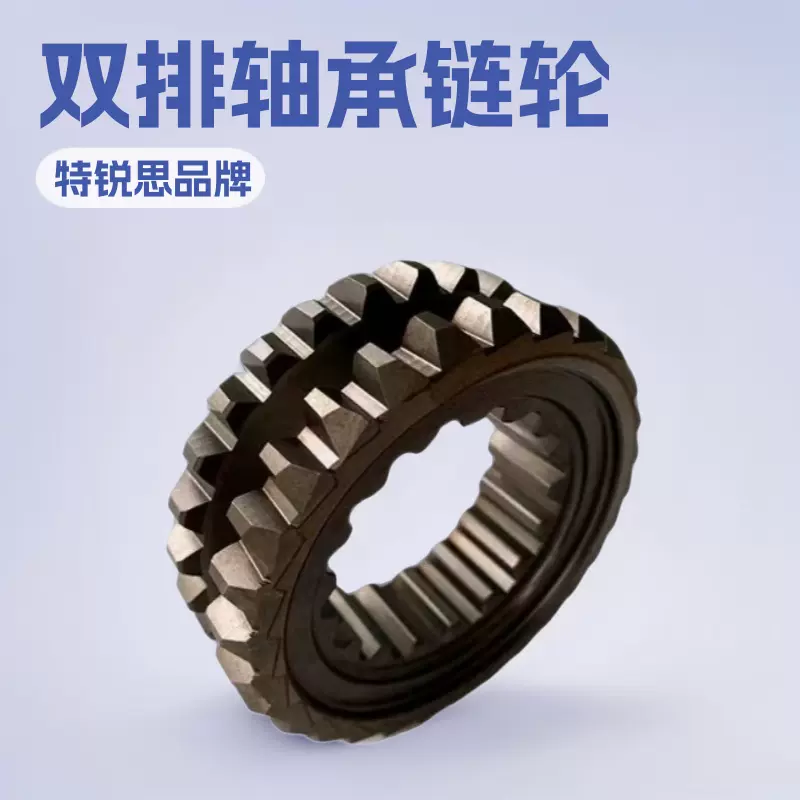 特锐思优惠减速机双联齿轮模组非标链轮轴精密齿轮氮化处理工艺