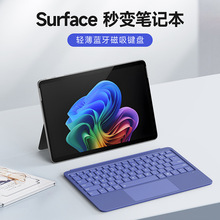 适用微软SurfacePro12磁吸蓝牙键盘七彩背光平板电脑外接键盘跨境
