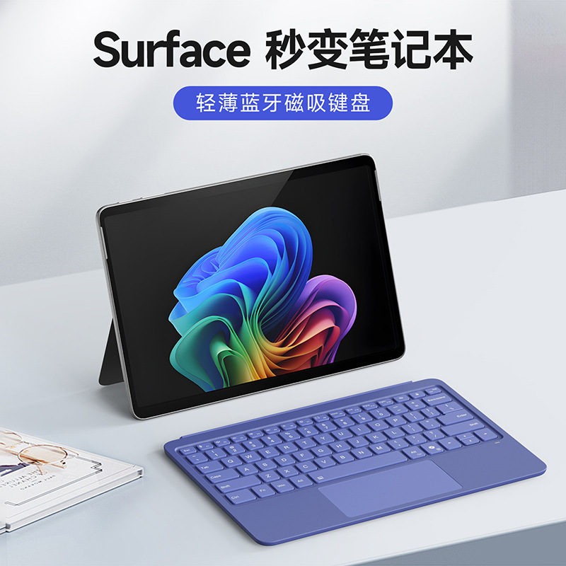 Suitable for Microsoft Surfacepro12 Magnetic Bluetooth Keyboard Colorful Backlight Tablet External Keyboard Cross-Border