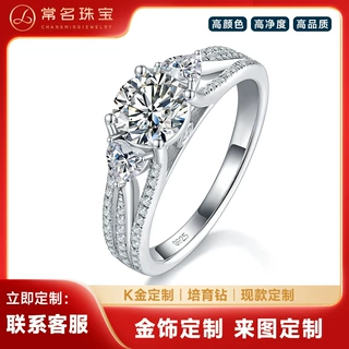 情人节礼物三石款戒指女K金1.0克拉培育钻热卖款时尚风百搭厂家