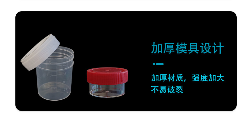 现货多种规格一次性大便杯尿杯痰杯塑料加厚标本采集瓶