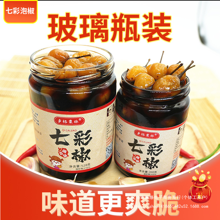 广西七彩泡椒酱香新鲜腌制五彩椒灯笼椒圆椒开胃下饭菜香脆野山椒