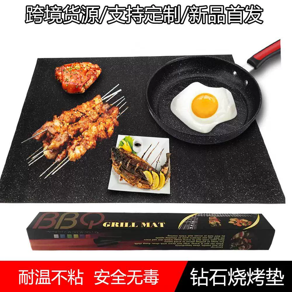 新品首发烧烤垫 BBQ不沾烧烤垫 金刚石烧烤垫 大理石玻纤烤垫户外