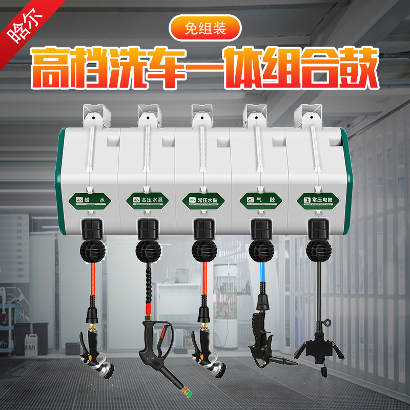 汽车美容店组合鼓无线洗车设备组合鼓箱体水气双管泡沫鼓卷管器