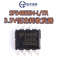 SP3485 SP3485EN-L/TR SOP-8�͹��İ�˫���շ���MaxLinear����