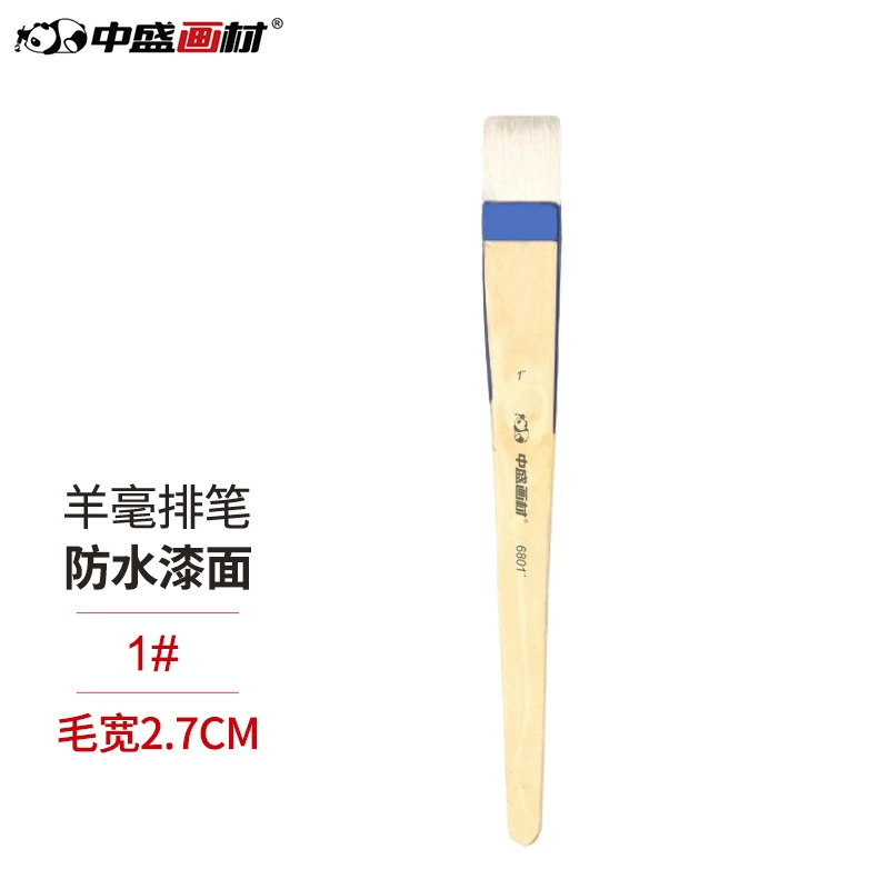 中盛画材 Watercolour, gouache, brush to create gradient transitions, wholesale, 1inch