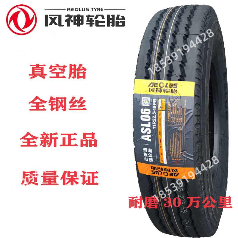Chaoyang Fengshen neumático 12r22 5 vacío neumático camión 11 12 r22.5 camión 11R22 5 triángulo doble dinero image 22