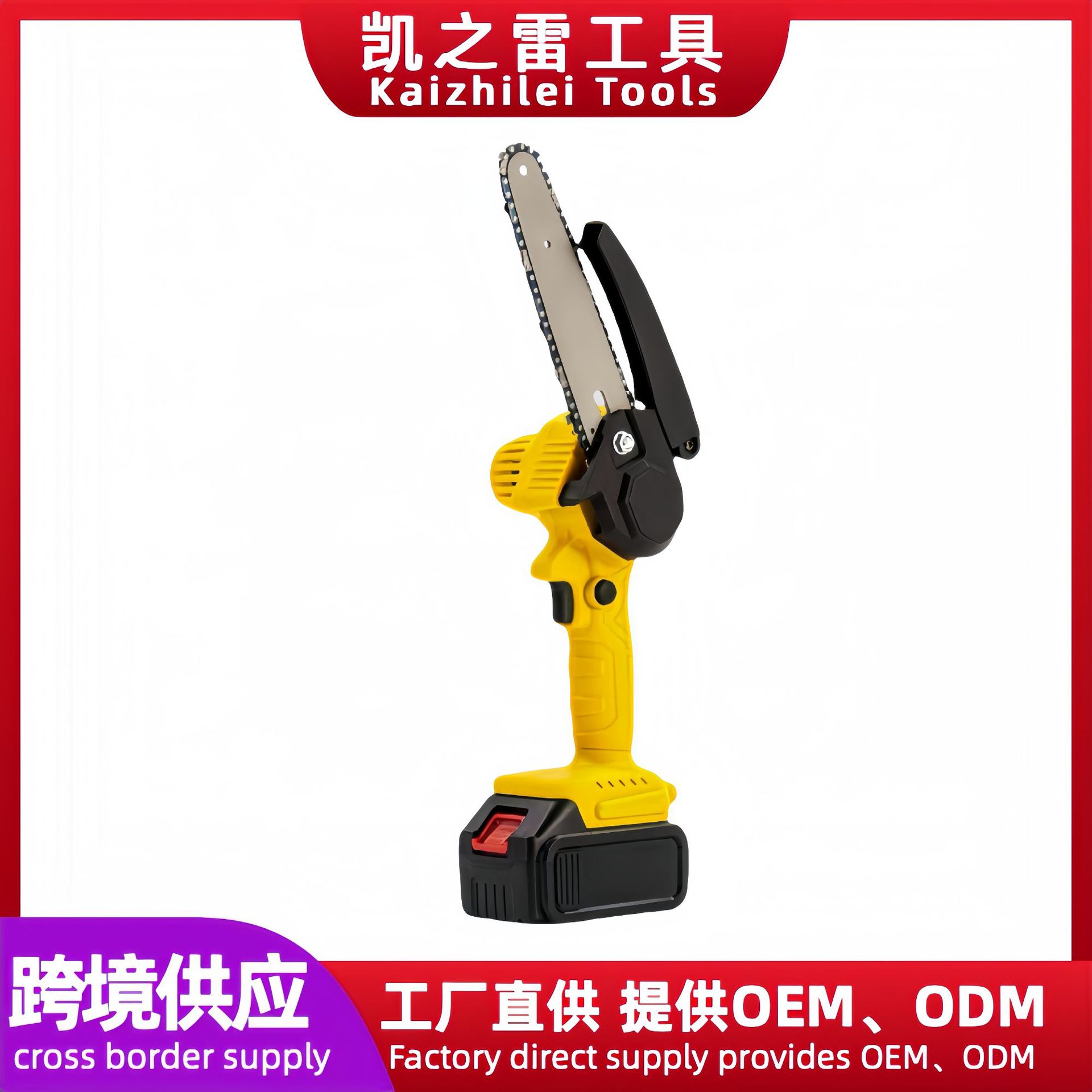 6寸/8寸单手持电链锯无刷高速8寸锂电锯充电式无线家用厂家直发