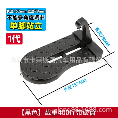 Car Door Pedal Moki – Other Car Modifications - thickened-corner-black