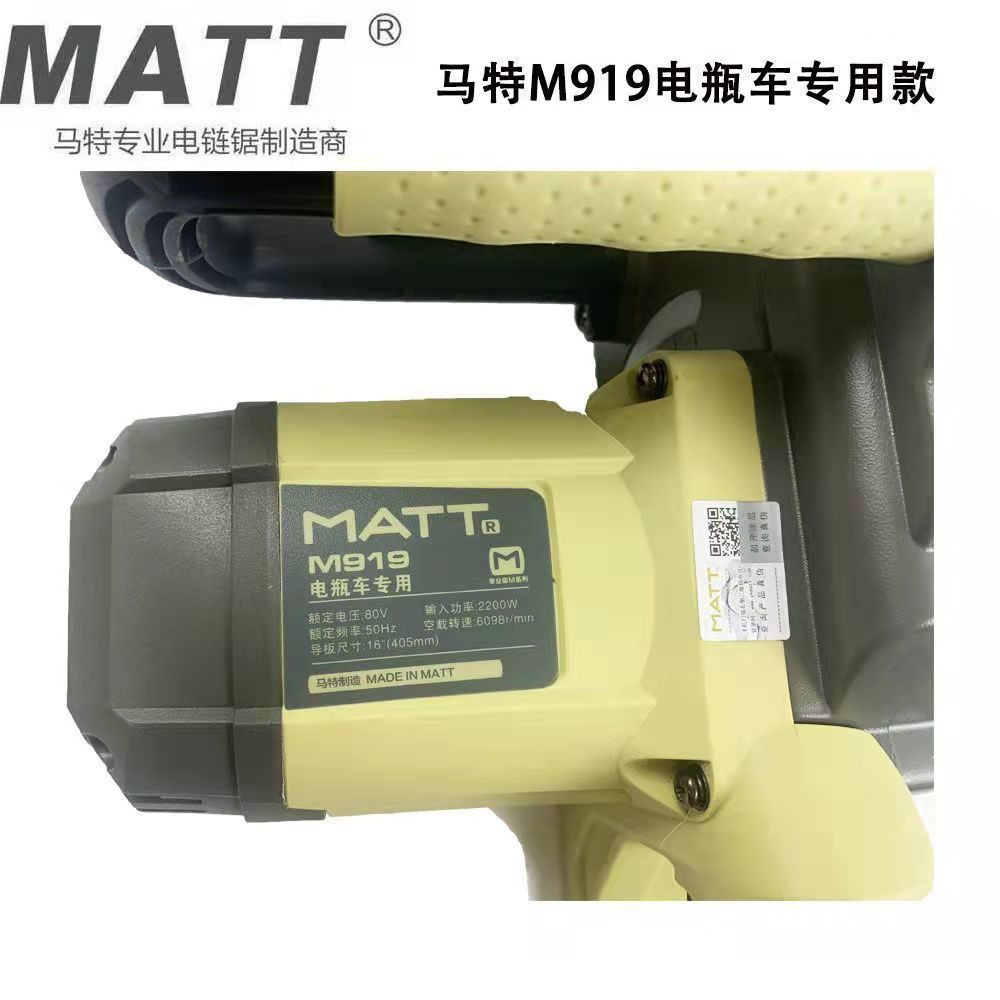 马特系列电链锯913/916/918/919/911大功率家用伐木锯220V配件