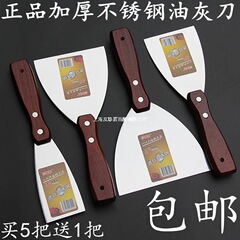 固拓加厚型不锈钢油灰刀批刀铲刀刮刀抹刀腻子刀木柄刀片没开刃