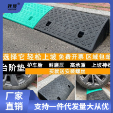 马路牙子斜坡垫台阶垫路沿坡塑料汽车爬坡上坡门槛垫三角垫减速带