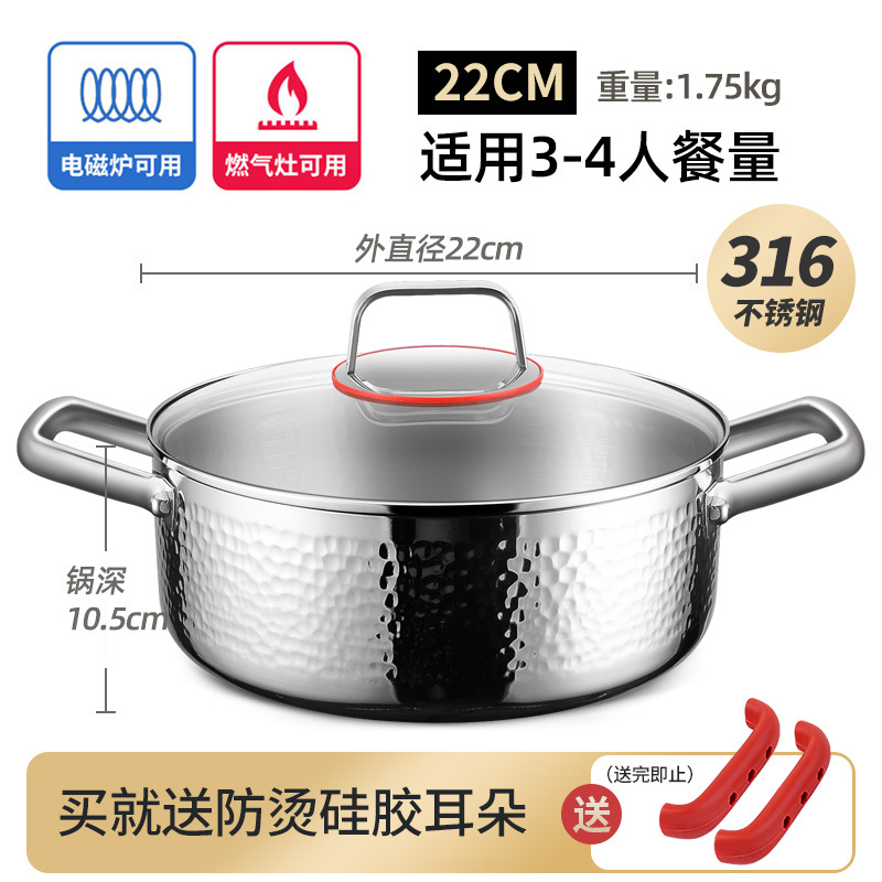 Sonqiang 316 olla de sopa de acero inoxidable con vapor hogar sin recubrimiento olla de doble oreja pequeña olla caliente Cocina de Inducción dedicada
