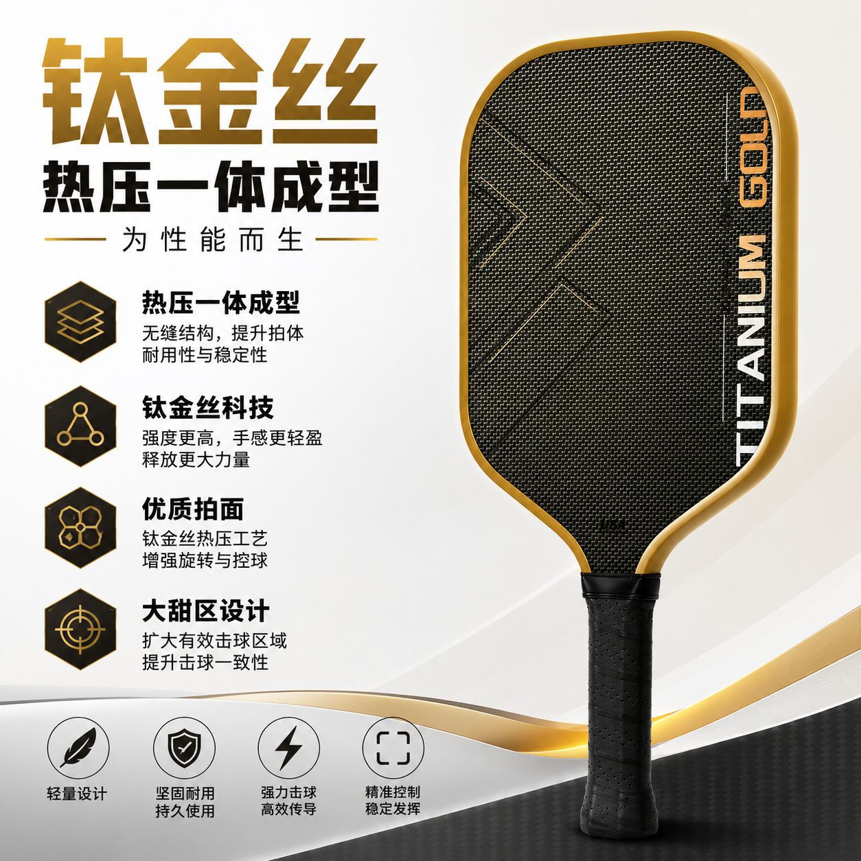 Thermoformed one-piece titanium wire carbon fiber pickleball rackets with carbon fiber texture