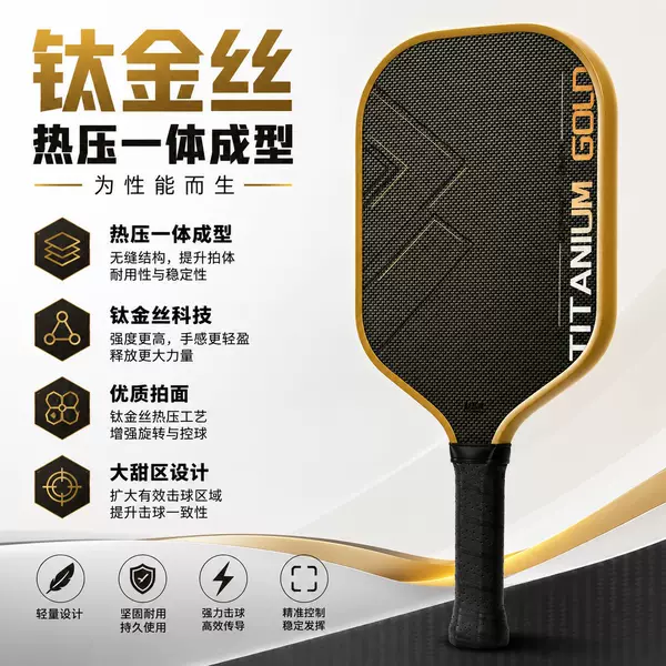 Thermoformed one-piece titanium wire carbon fiber pickleball rackets with carbon fiber texture