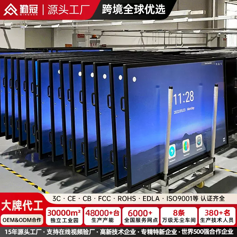 跨境勤冠幼儿园多媒体教学电子白板触摸屏办公培训平板会议一体机