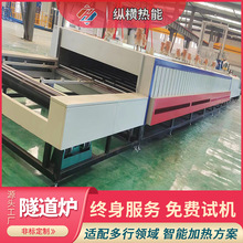 合金部件涂层连续固化烘干隧道炉生产线连续式热处理烘干炉