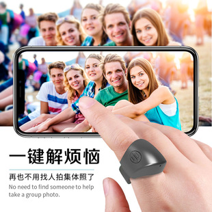 Fingertip Bluetooth Remote Control Ring Bluetooth Selfie Device Page Turning Mobile Phone Wireless Photo Ring Selfie Device