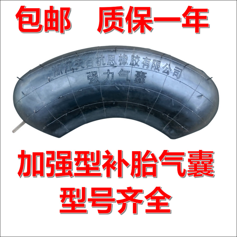 钢丝胎补胎气囊1200R20 真空胎补胎气囊12R22.5 1100R20 轮胎修补
