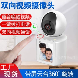 监控摄像机;云台