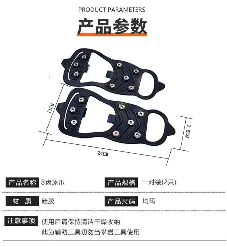 八齿硅胶详情图_05