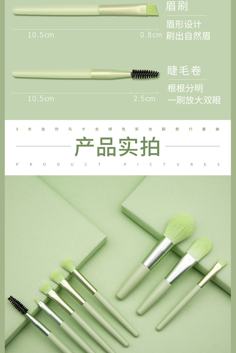Cross-border 8-piece mini Macaron makeup brush set, portable Morandi Beginner's eyeshadow brush beauty tool undefined
