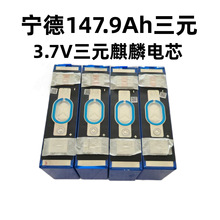 ȫ����147.9ah�����о4C֧�ֿ��3.7V��Ԫ�늳ؾ�̖늳�܇