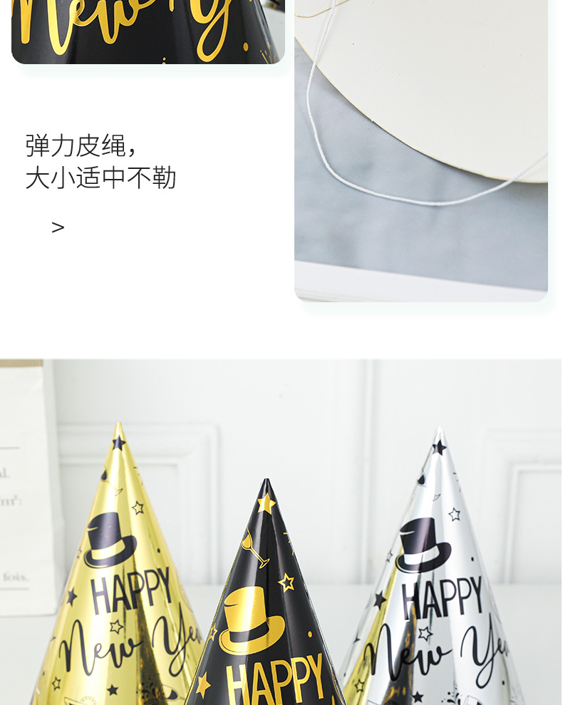 金银卡新年帽_08.jpg