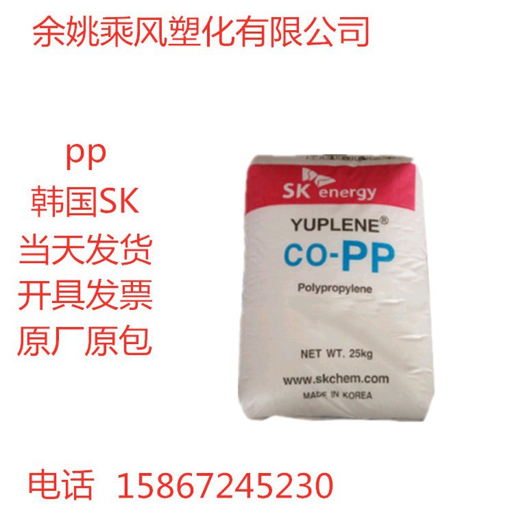 PP/韩国sk/BX3910 高刚性 高抗冲 高流动 耐低温 抗静电 注塑级