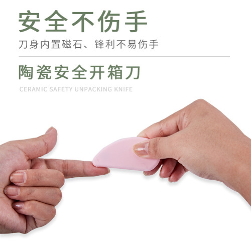 [Cross-border supply] Safety Cutter Ceramic Unboxing Blade Safety Utility Knife Unpacking Express Knife