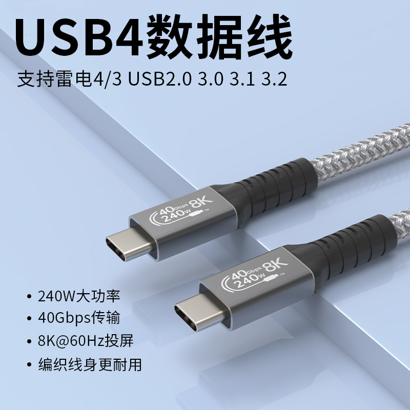Cable de datos USB4 TypeC de doble cabezal compatible con Phone15Pro Thunderbolt 40G carga rápida cable de proyección de pantalla 8K PD240W