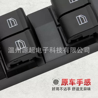 Glass lifter X40 Glass Lift Switch