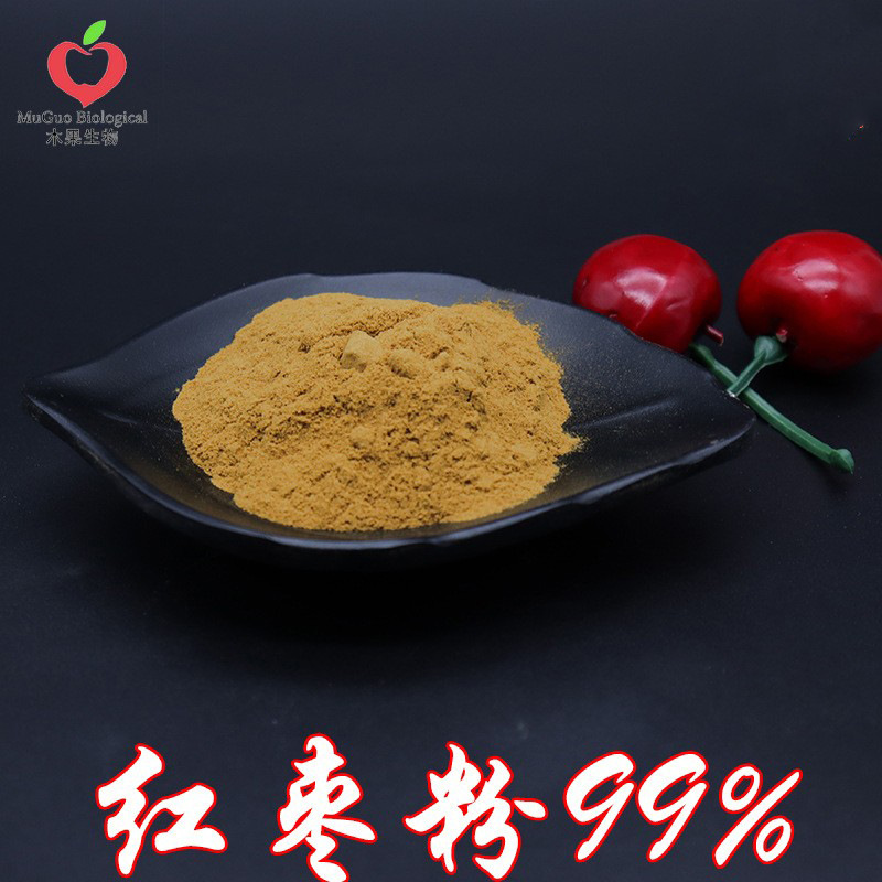 红枣粉99% 木果生物 水溶 红枣提取物 大枣粉 烘焙原料 现货包邮