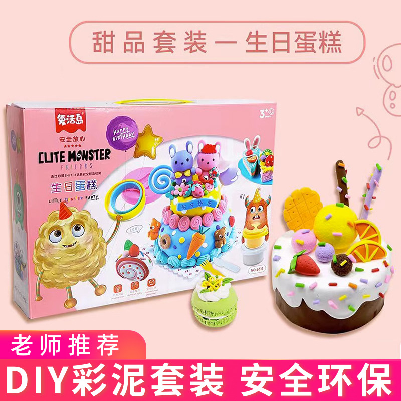 幼儿园儿童彩泥套装橡皮泥DIY手工制作模具工具盒装女孩益智玩具